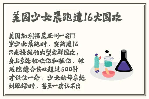 91豆花爆料网吃瓜黑料