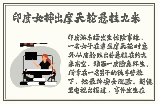 原神胡桃腿法娴熟