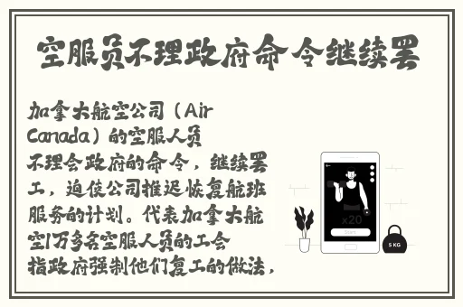 制服人形