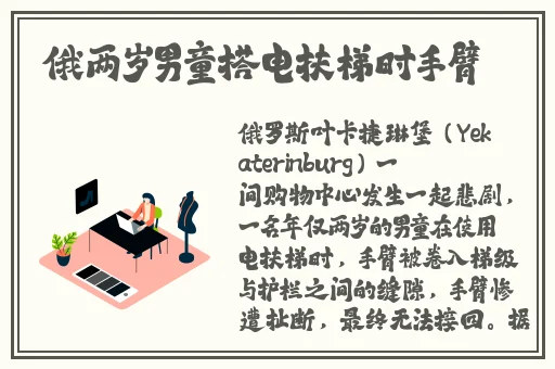 差差差很疼的视频30分钟轮滑